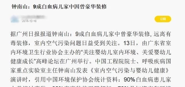 甲醛危害专家视频,清华教授讲甲醛能完全去除吗