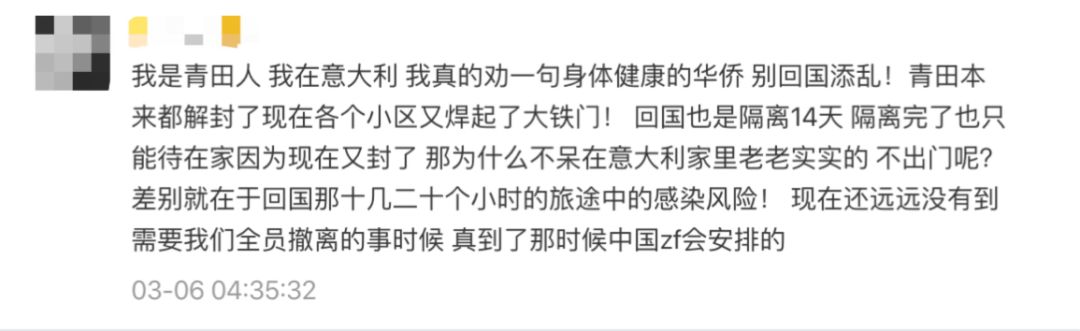 意大利米兰疫情 (意大利疫情最新消息会封城吗)