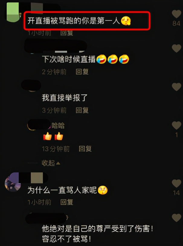 曹云金被骂下播,曹云金早期网暴直播