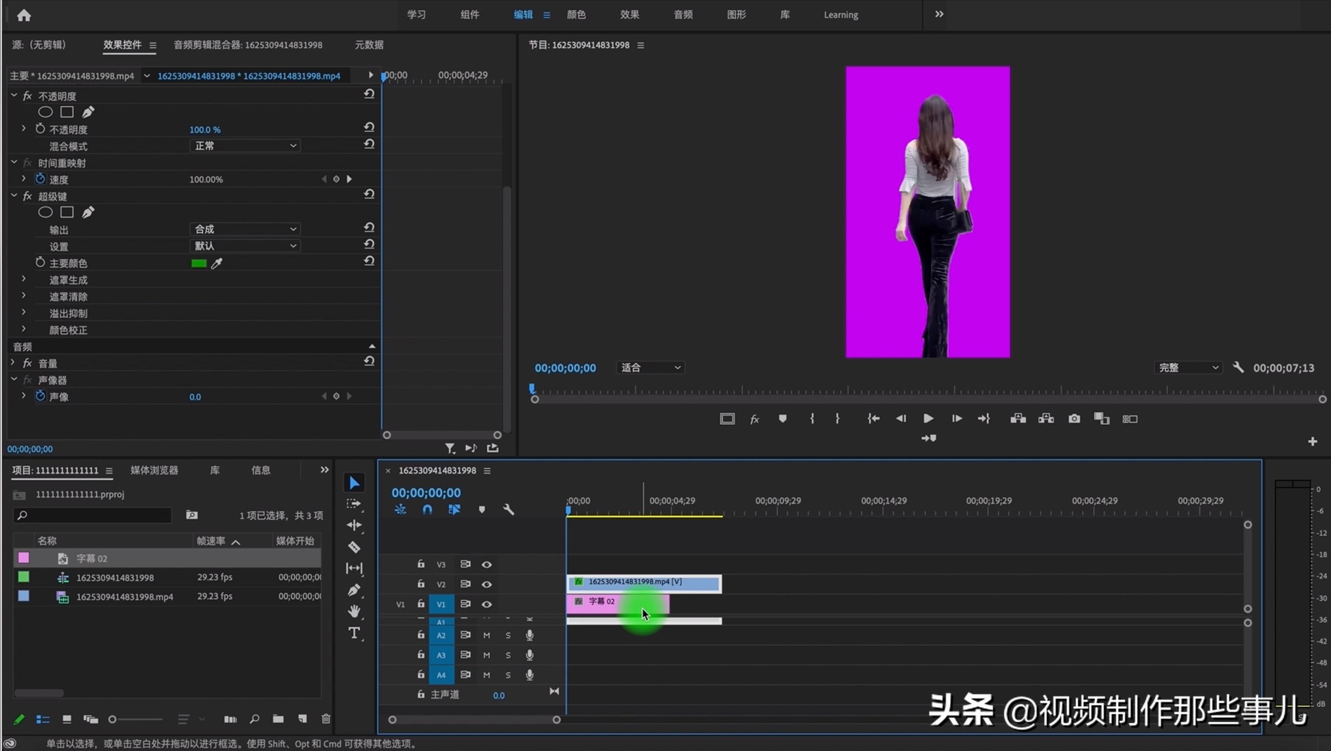 pr抠像人物衣服是绿色怎么抠像,pr绿幕抠像衣服有绿扣子怎么解决