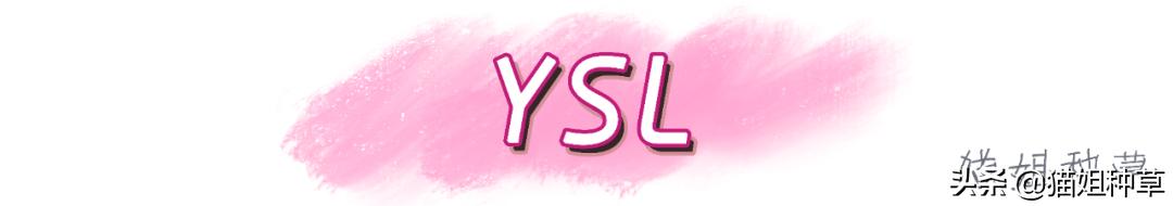 泫雅ysl金盖哑光唇釉色号,泫雅ysl银条试色