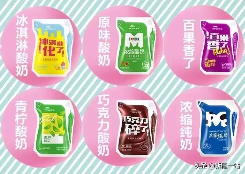 疆新域酸奶,新款新疆伊犁酸奶