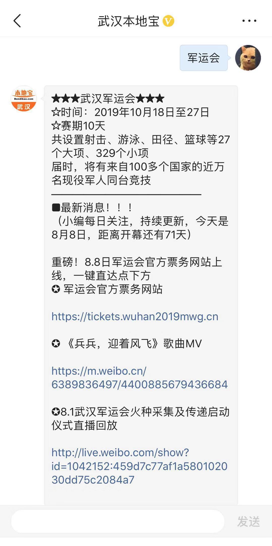 军运会武汉几个比赛场馆,武汉军运会比赛项目共是多少个