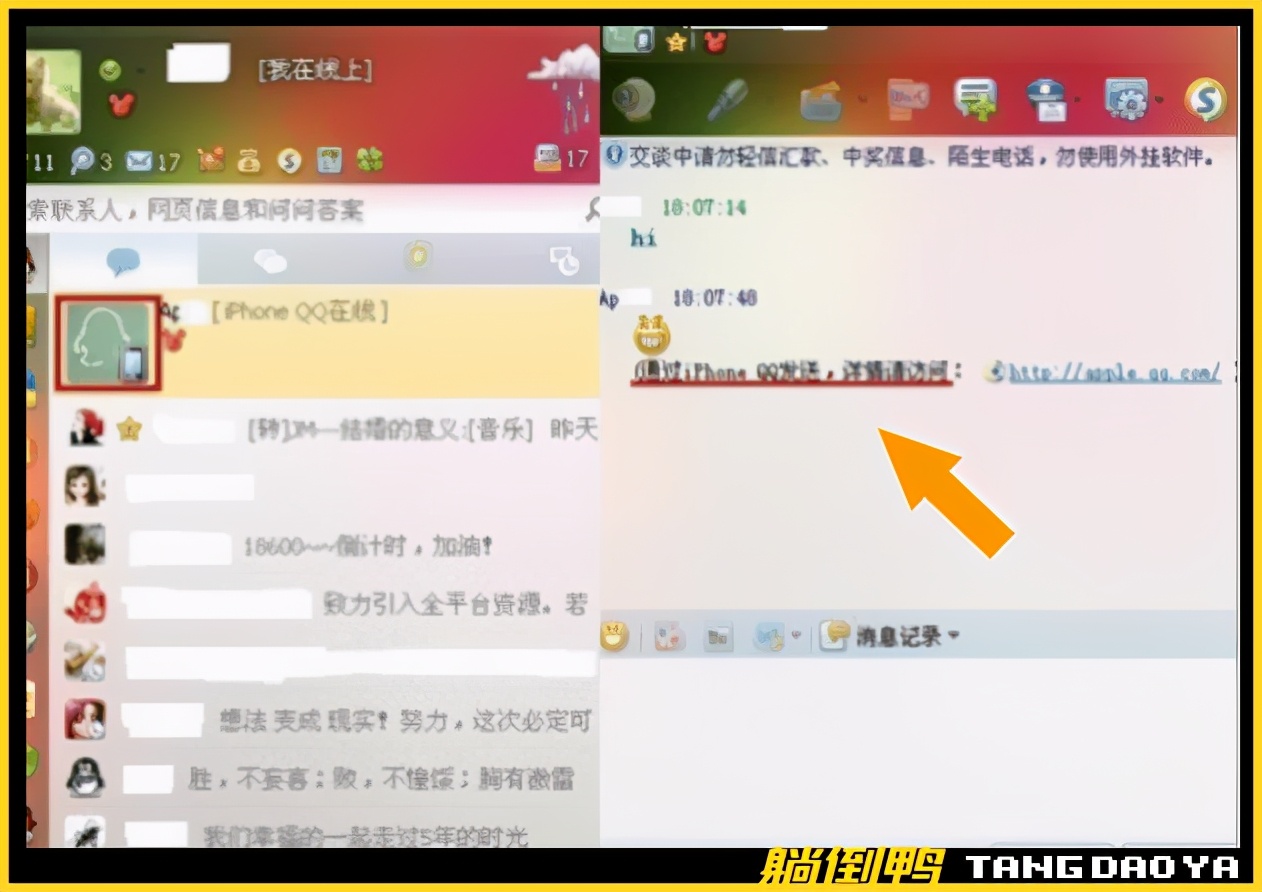 最新版qq怎么设置不了iphone在线,qq取消iphone在线