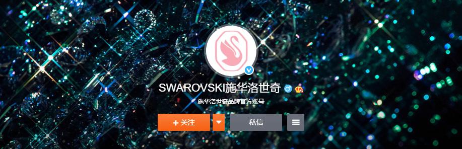 施华洛世奇新旧logo解析,施华洛世奇最新logo