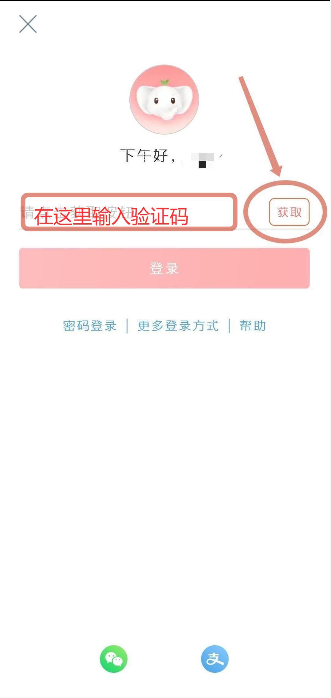 手把手教您用工行手机银行买理财产品