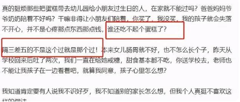 幼儿园不建议孩子生日送蛋糕,孩子过生日要不要带蛋糕到幼儿园