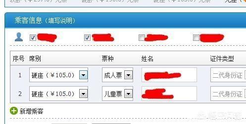 儿童没有身份证怎样可以买高铁票,儿童用大人身份证坐高铁需要取票