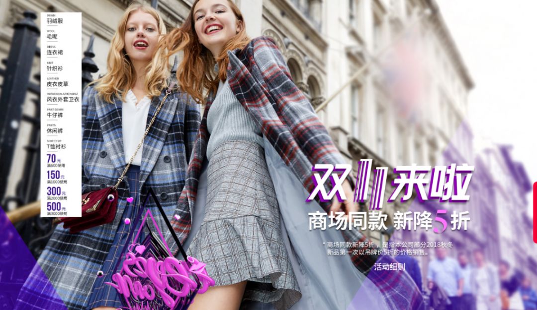 现在还没有到双十一买衣服划算吗,淘宝哪里有双十一卖衣服