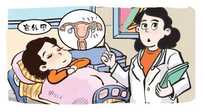 家属不解：宫外孕术后为何要口服流产药