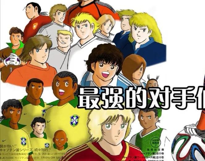 足球小将日向小次郎对抗洪水,足球小将日向小次郎去哪个俱乐部