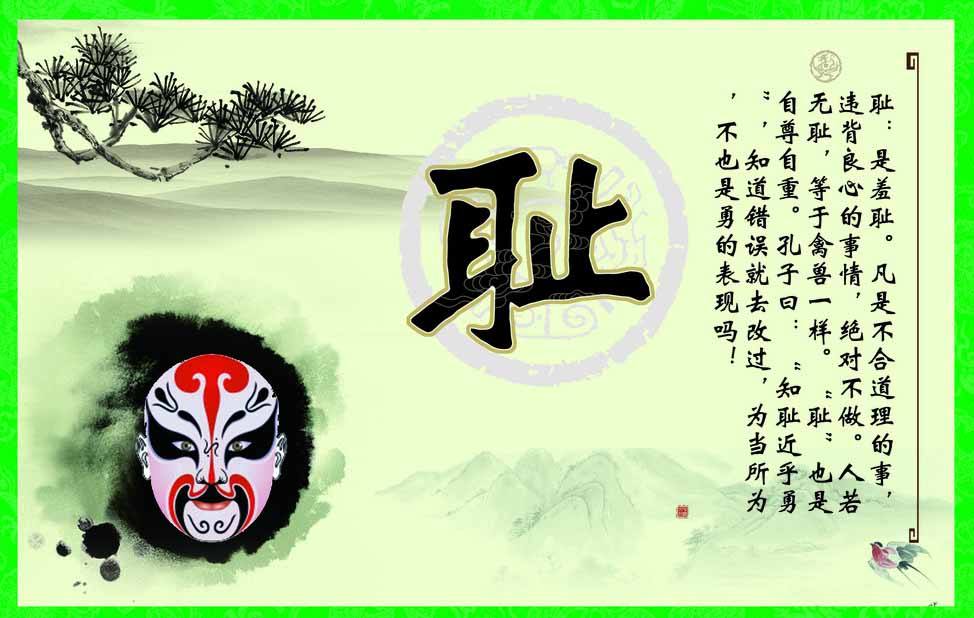 德育国学,德育教育十大精髓