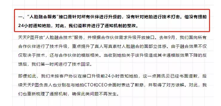 腾讯天天p图,腾讯天天p图官网