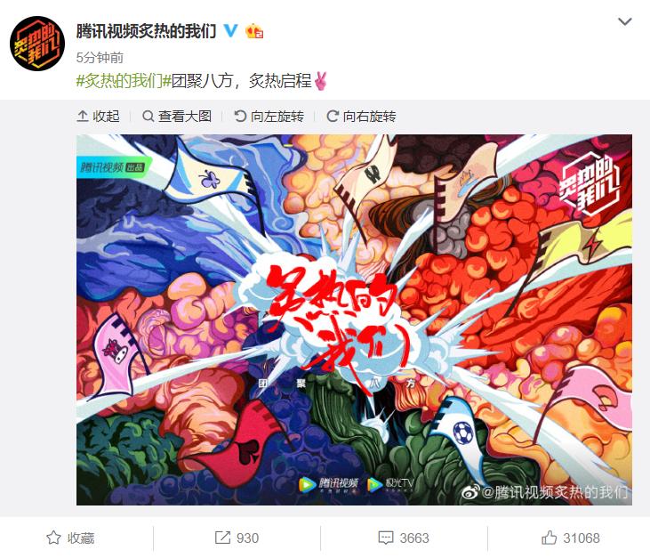 炙热的我们合体是多少期,炙热的我们发布会snh48