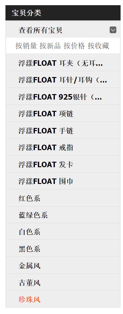 娣樺疂骞充环搴楅摵鎺ㄨ崘鍙戦グ,娣樺疂楗板搧灏忎紬绁炰粰搴楅摵鎺ㄨ崘鍝釜
