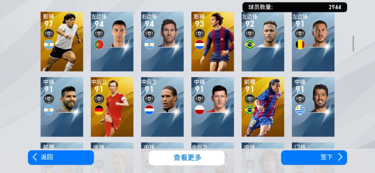 实况周年庆马拉多纳数据,实况手游2024马拉多纳加点