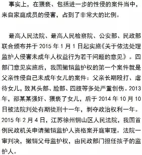 气愤！一男子高铁上撩起亲生女儿衣服不停抚摸、亲吻！爱也要底线