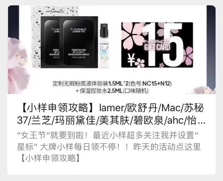 化妆品小样的算盘,把年轻人都盘进去了