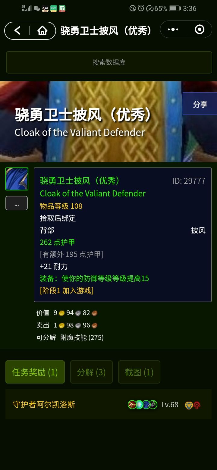 牧师治疗毕业装备,牧师任务毕业装备都有啥