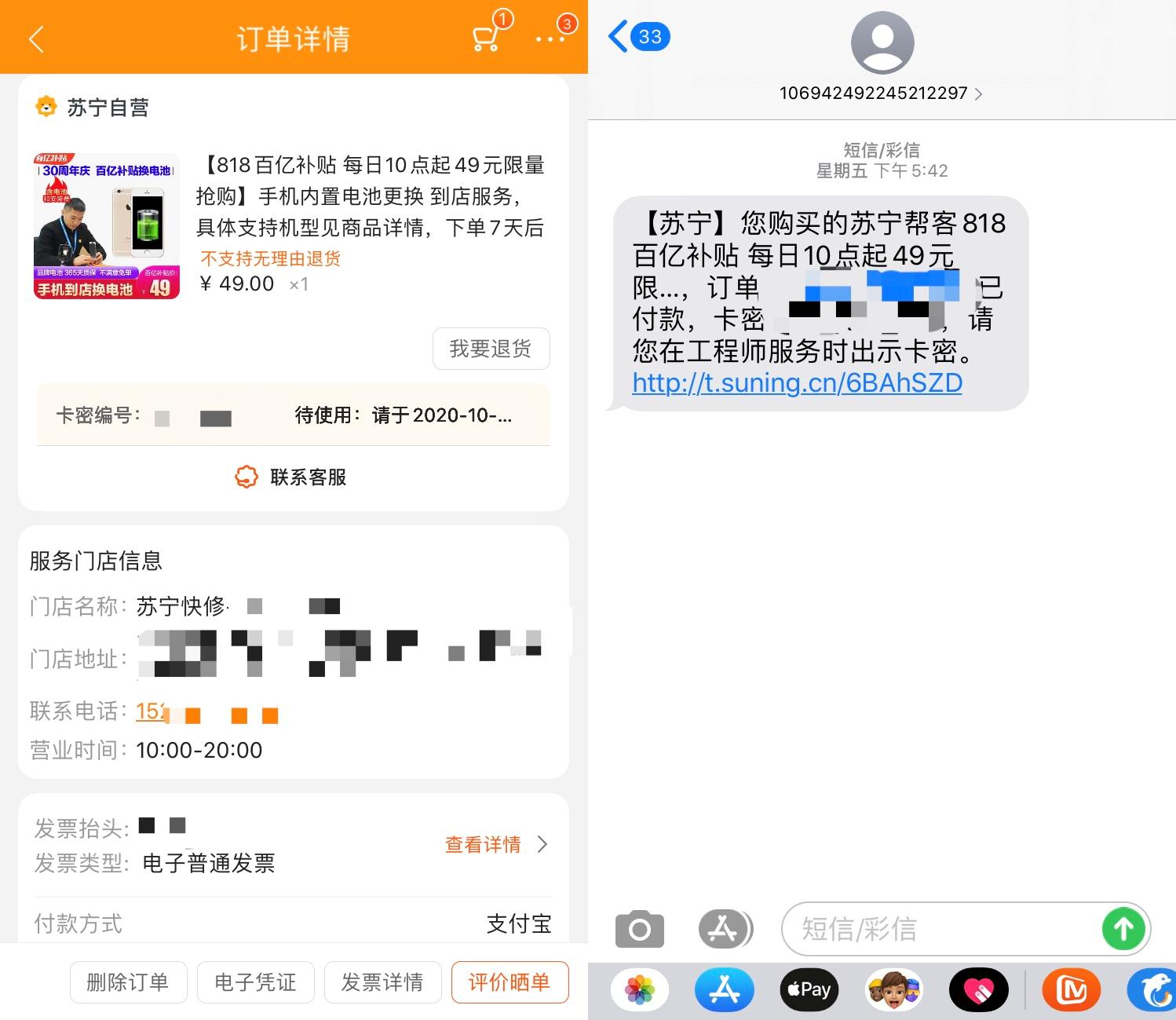 探店苏宁门店,苏宁上门换电池靠谱吗