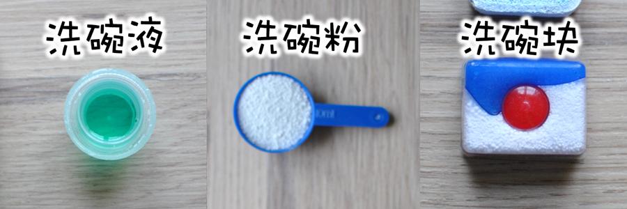 双十二囤货，买了洗碗机耗材不知道怎么选？对比评测推荐一文搞定