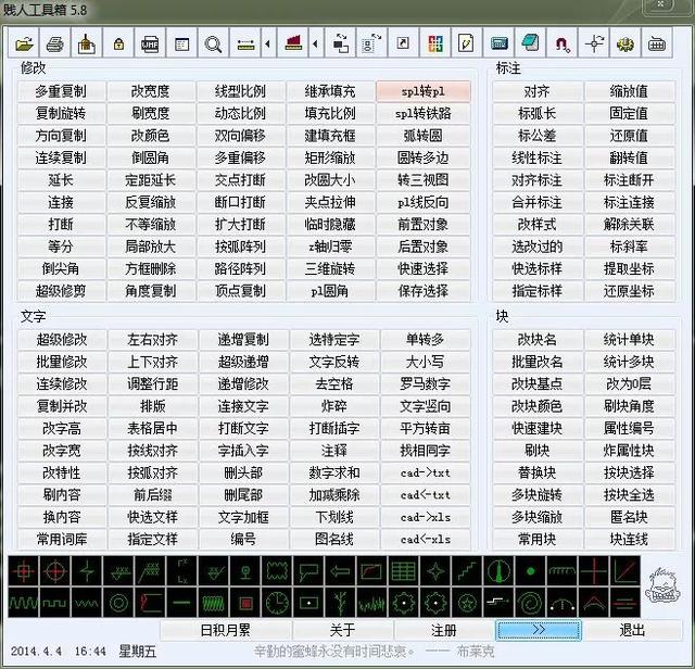 AutoCAD绘图插件,autocad2020简单制图