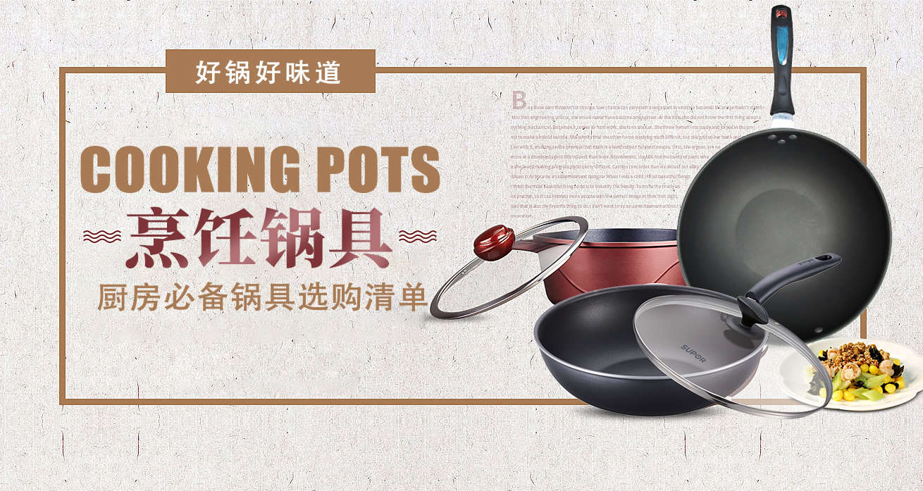 厨房锅具全套家用怎么选,厨房必备的锅具清单大全