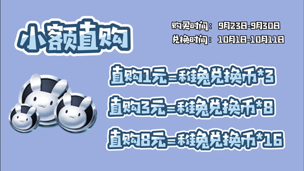 qq飞车手游掌飞一元加购,qq飞车手游新的一元购