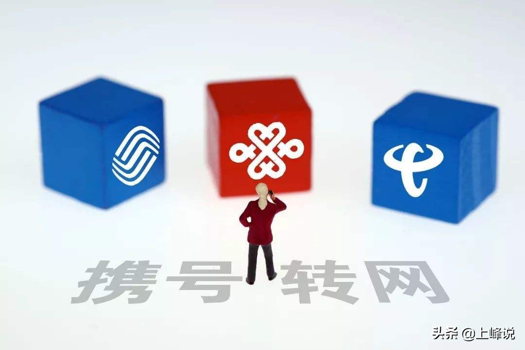三大运营商有何优劣,携号转网以来三大运营商数据变化