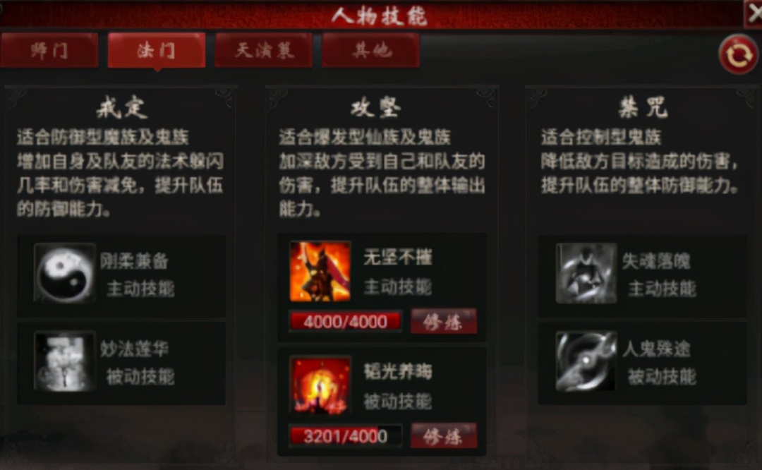 大话西游2中平民女鬼玩法,大话西游2男魔和女魔的修正