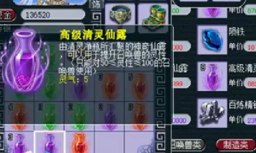 梦幻西游最全赚钱攻略,梦幻西游懒人赚钱方法大全攻略图