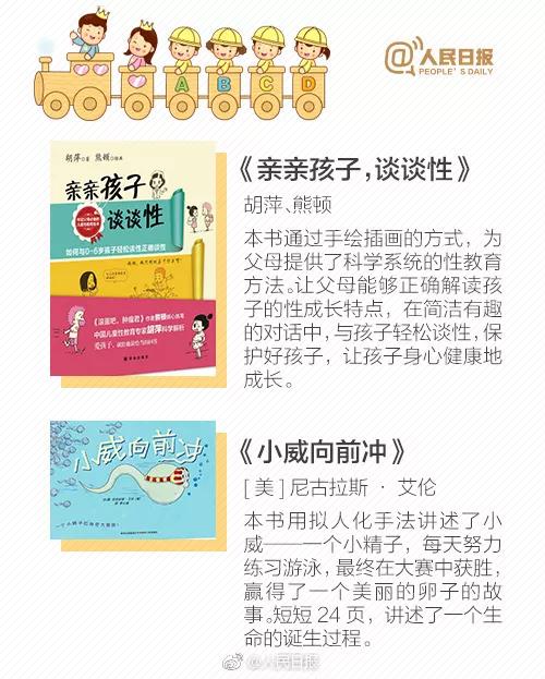 儿童性教育如何讲解,怎么进行儿童性教育