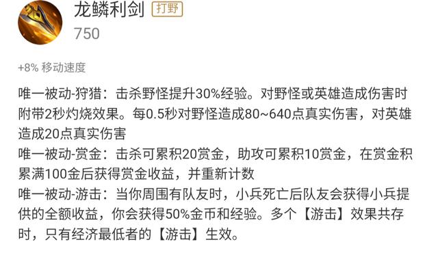 打野刀和弃鳞短刃,王者荣耀弃鳞短刃是谁打造的