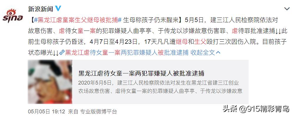 虐猫人士杀死中国留学生案件,虐猫者杀害中国留学生