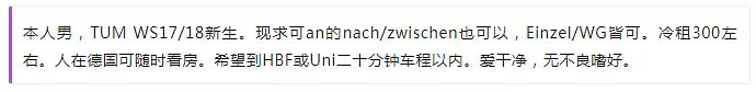 德国留学租房最佳时间,德国留学先租房还是到德国再租房