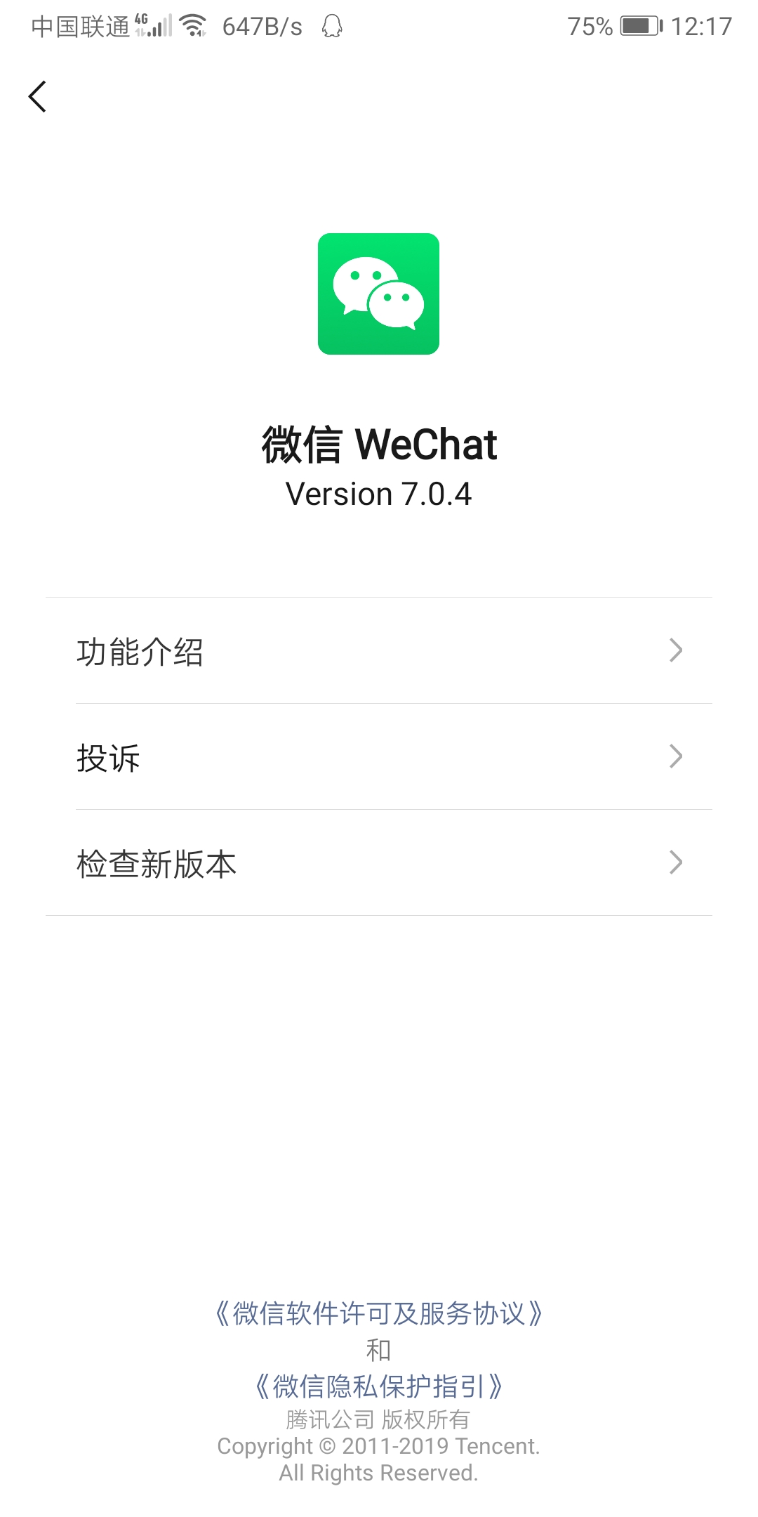 腾讯个性化广告关闭,微信腾讯广告怎么关闭