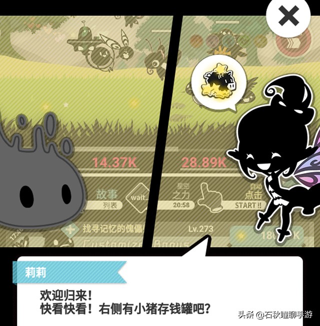 像“啪嗒砰”一样操控小黑球战斗《妖怪道中记》安利