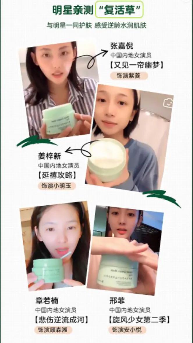 复活草补水面膜明星,日本复活草面膜林允