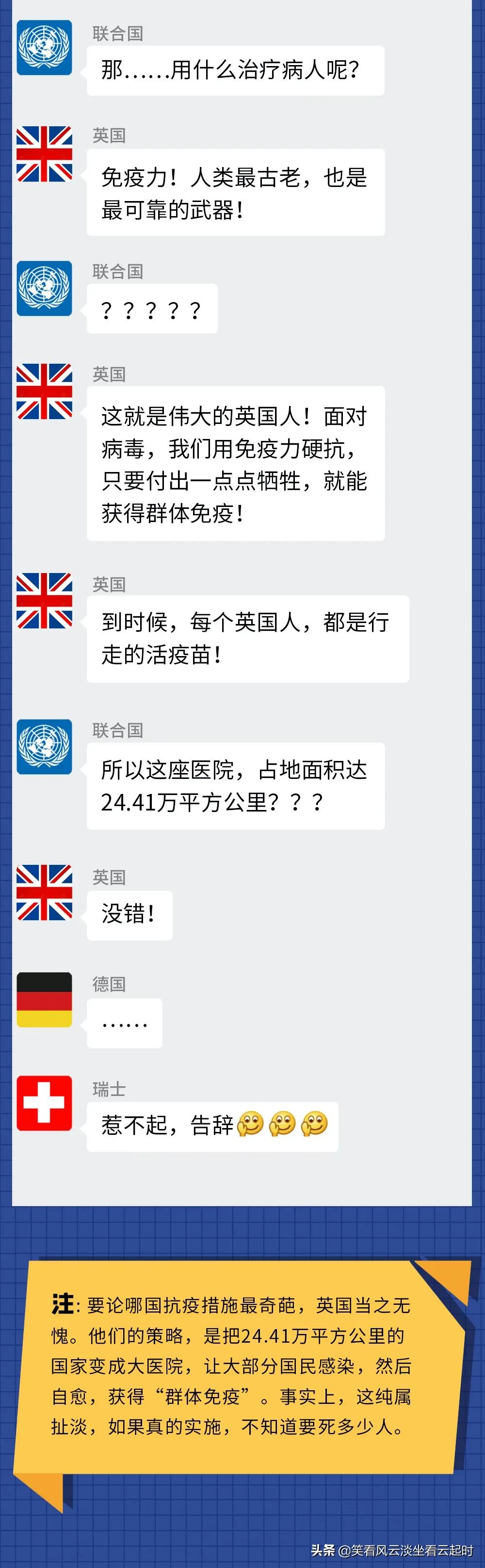 加入联合国当群主的“国际群”，看看疫情下各国群聊的情况
