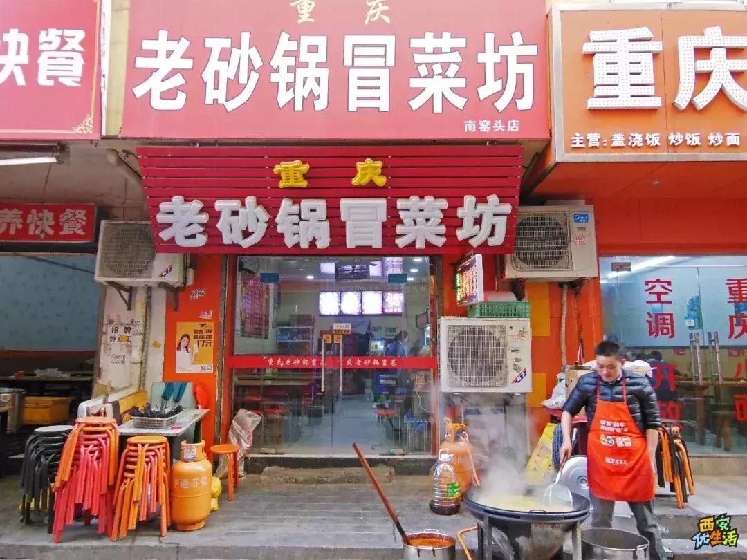 西安哪十个城中村,西安最大的十个城中村