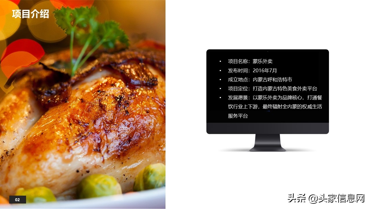 外卖平台创业项目计划,县级外卖平台商业计划书