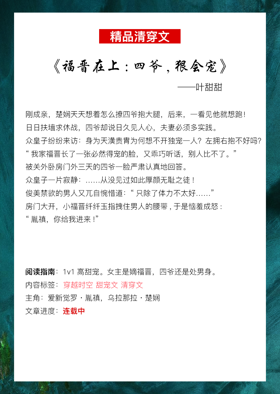 清穿四爷的甜宠文,清穿四爷金手指宠文大全