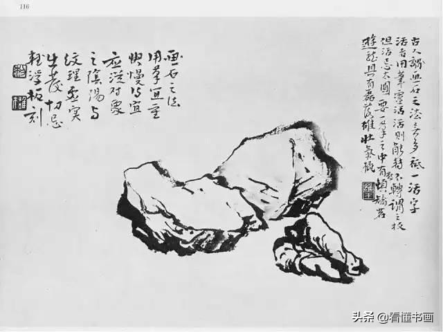 黎雄才画石头皴法,跟着名家学国画黎雄才山水画谱