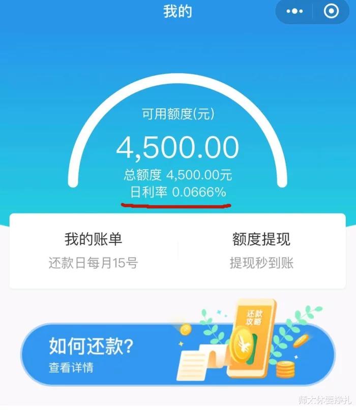 腾讯版花呗来了叫什么名字,腾讯花呗新产品