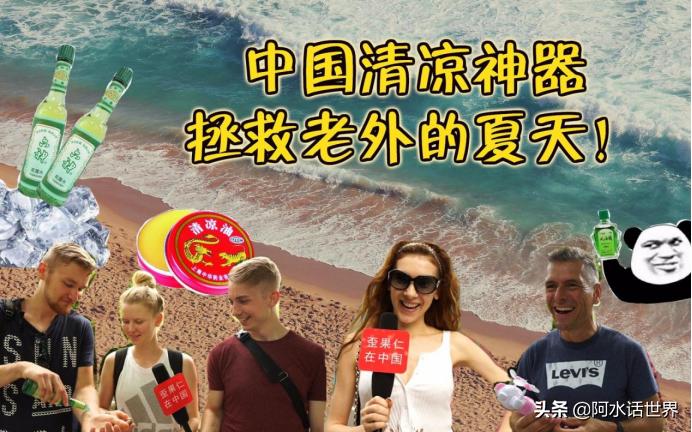 大量英国人来中国文物博物馆,英国人来中国疯狂购物