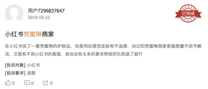 微商梵蜜琳哪一个是真的,梵蜜琳微商是什么模式