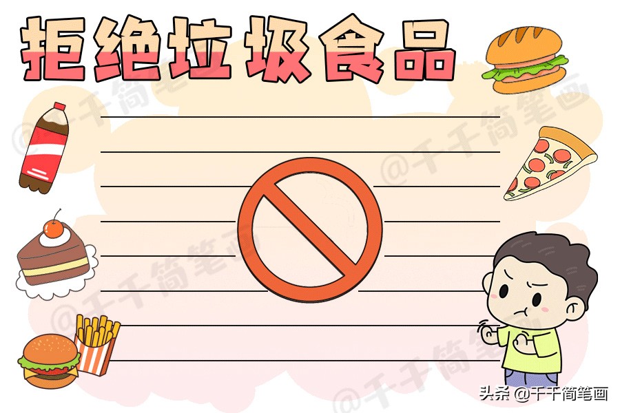 今年四年级暑假作业手抄报语文,2021的四年级暑假作业手抄报