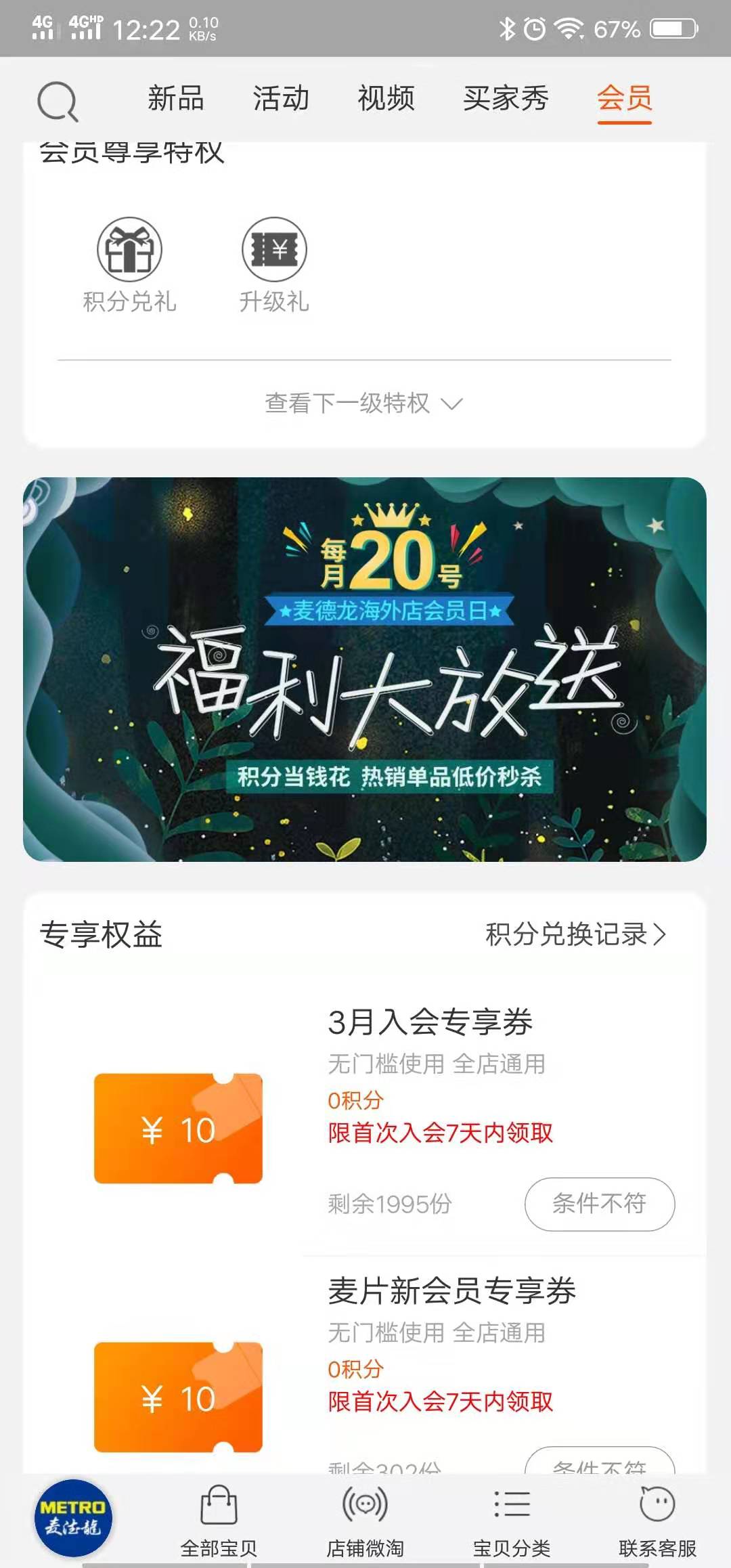 淘宝网店签到领淘金币,淘宝活动免费领娃娃