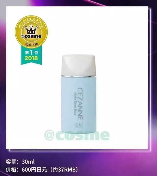 震惊了！没想到Cosme部门赏第一名都被开架产品承包了！