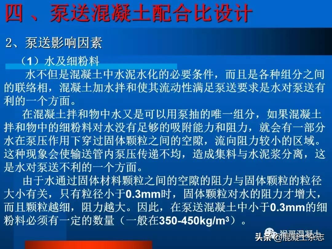 混凝土配合比设计例题,混凝土配合比设计每日一练